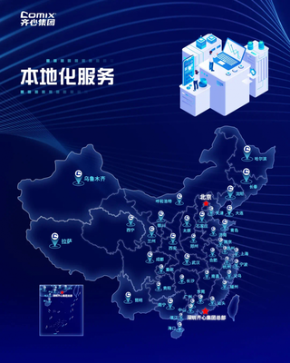 數(shù)字化服務(wù)解鎖政企采購(gòu)新場(chǎng)景，齊心集團(tuán)多個(gè)中標(biāo)項(xiàng)目引領(lǐng)技術(shù)變革